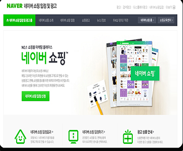 네이버 쇼핑