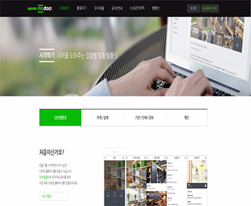 네이버 modoo![모두]