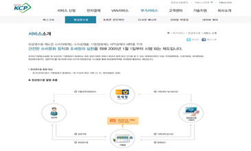 고객고유식별정보로 현금영수증 신고