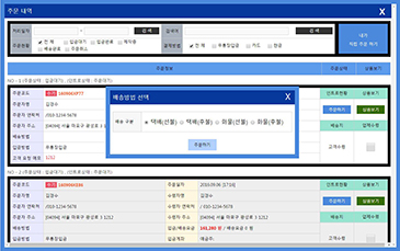 발주 시스템