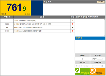 포장/배송 시스템