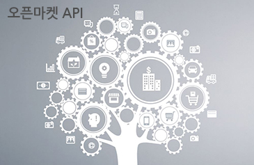 오픈마켓 API