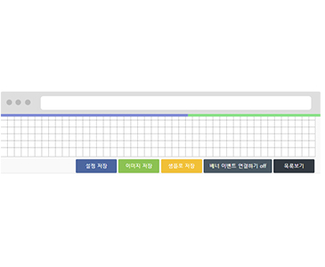 설정 관리