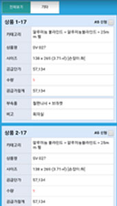 시공 관리