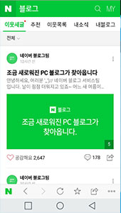 블로그,SNS