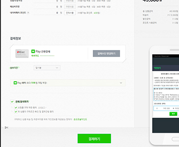 네이버 결제시스템 연동 
