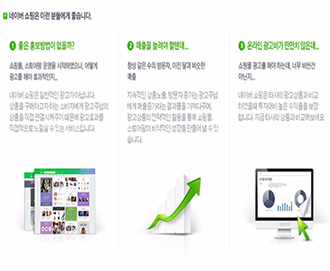 네이버 쇼핑에 상품 노출