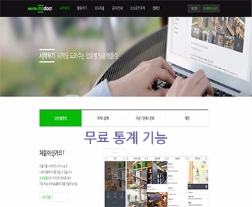 통계 기능