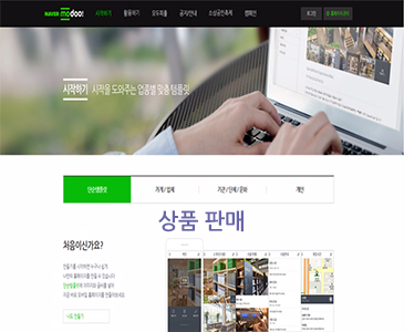상품 판매