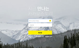 카카오 스토리